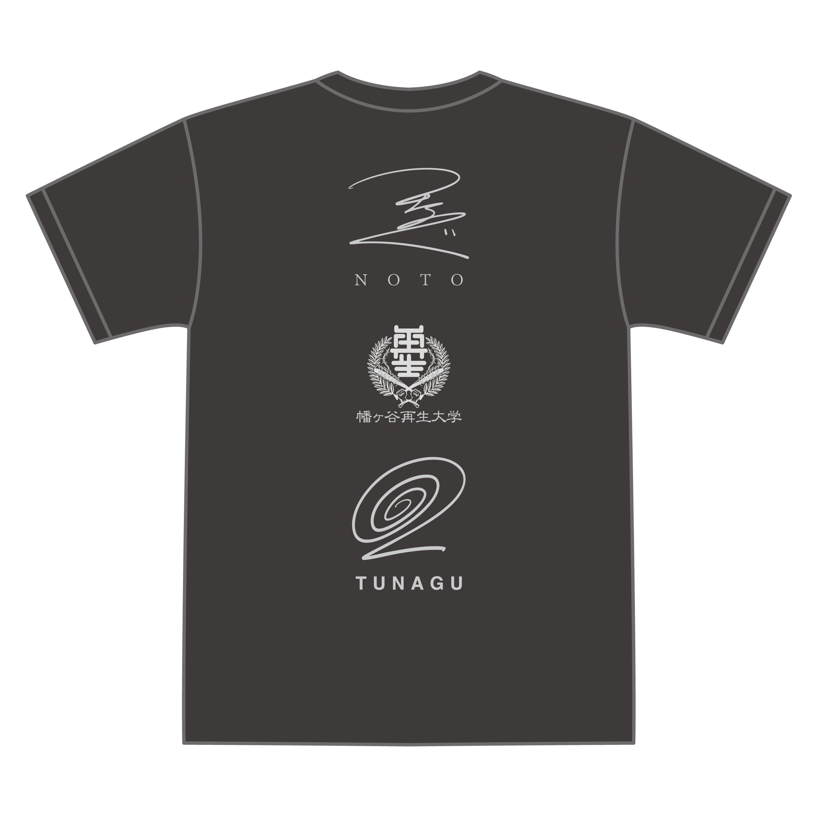 幡ヶ谷再生大学×つなぐのと】コラボTシャツ／つなぐのとステッカー 